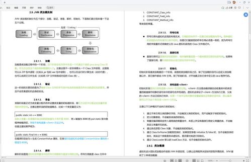 互聯網大廠考點 阿里 百度 騰訊 字節跳動 美團 京東