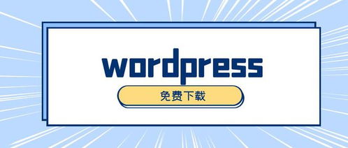 wordpress发布,同时管理各大cms